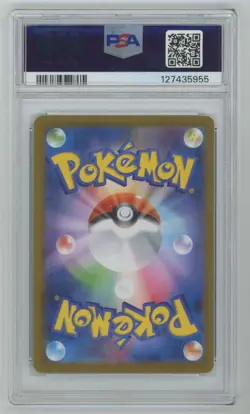2025 Pokemon White Flare Secret Art Rare Hilda (JP) 173/086 PSA 10 (MaFra) - Image 2