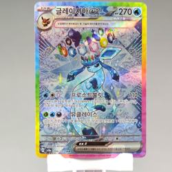 Glaceon ex SAR 206/187 sv8a: Terastal Festival Korean Pokemon Card TCG NM+ 🇺🇸 - Image 1