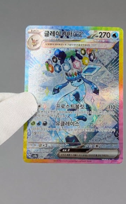 Glaceon ex SAR 206/187 sv8a: Terastal Festival Korean Pokemon Card TCG NM+ 🇺🇸 - Image 2