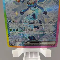 Glaceon ex SAR 206/187 sv8a: Terastal Festival Korean Pokemon Card TCG NM+ 🇺🇸 - Image 4