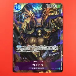 One Piece CCG | (Kaido | OP01-094) | SR Alt Art Rare Japan Card TCG - Image 1