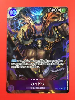 One Piece CCG | (Kaido | OP01-094) | SR Alt Art Rare Japan Card TCG - Image 3