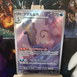 Aurorus AR 084/080 M3 Munikis Nihil Zero Pokemon Card Japanese - Image 1
