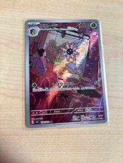 Lileep 104/102 AR SV7 Stella Miracle Japanese Pokemon Card TCG - Image 1