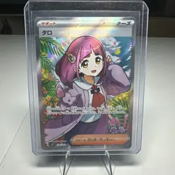 Lacey SR 124/102 sv7 Stellar Miracle Pokemon Card Japanese - Image 1