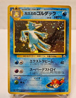 Misty's Golduck No. 055 Holo Rare Japanese Pokemon Pocket Monsters 1173 - Image 1