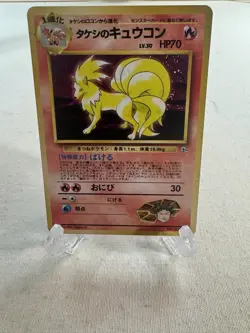 Pokemon Brock's Ninetales Leaders' Stadium Holo Rare 70 HP Stage 1 038 Japanese - Image 1