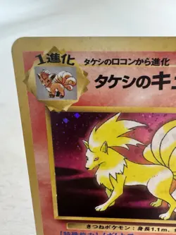 Pokemon Brock's Ninetales Leaders' Stadium Holo Rare 70 HP Stage 1 038 Japanese - Image 2