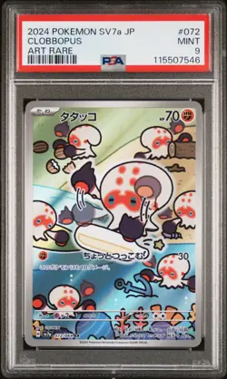2024 POKEMON JPN SV7A-PARADISE DRAGONA ART RARE #072 CLOBBOPUS PSA 9 - Image 1