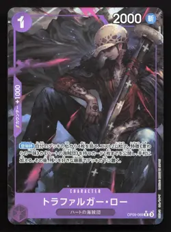 Trafalgar Law OP09-069 Emperors in the New World NM One Piece Card TCG - Image 1