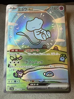 Pokemon TCG Mew Ex 347/190 SAR SV4a Shiny Treasure ex Japanese NM Bubble Mew - Image 1