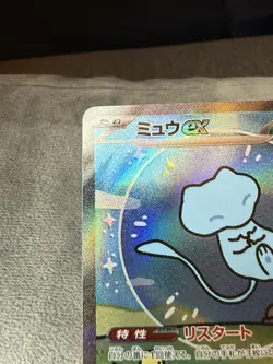 Pokemon TCG Mew Ex 347/190 SAR SV4a Shiny Treasure ex Japanese NM Bubble Mew - Image 2