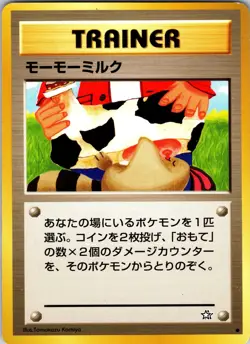 Moomoo Milk Gold, Silver, to a New World... Pokemon NM/LP Normal - Image 1