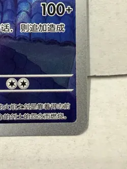 Ceruledge (CN) 1507/07 Pokemon Gem Pack Vol. 3 Art Rare Full Art Near Mint (NM) - Image 3