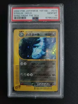 PSA 10 Steelix Holo 073/087 Wind From The Sea Pokemon Japanese 2002 🇯🇵🔥No USA - Image 1