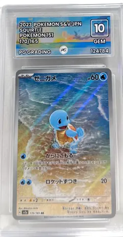 PG 10 Japanese Pokemon Squirtle Pokemon 151 2023 170/165 - Image 1