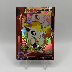 Ponyta/Rapidash SSR KDJL-SSR-028 Eif Baby Chinese Pokemon Card US seller - Image 1