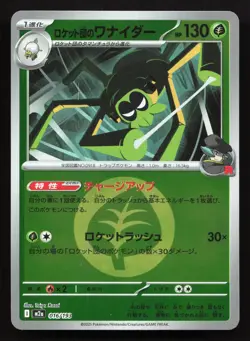 Team Rocket's Spidops 016/193 MEGA Dream ex NM Reverse Japanese Pokemon Card TCG - Image 1