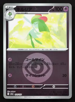 Kirlia 070/193 MEGA Dream ex NM Reverse Japanese Pokemon Card TCG - Image 1