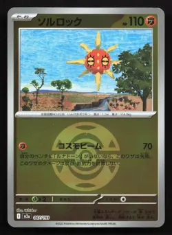 Solrock 087/193 MEGA Dream ex NM Reverse Japanese Pokemon Card TCG - Image 1