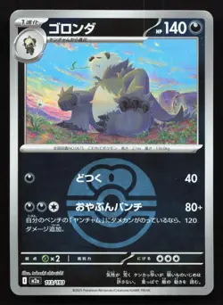 Pangoro 113/193 MEGA Dream ex NM Reverse Japanese Pokemon Card TCG - Image 1