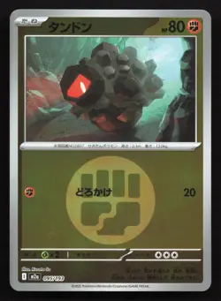 Rolycoly 095/193 MEGA Dream ex NM Reverse Japanese Pokemon Card TCG - Image 1
