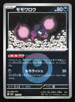 Pecharunt 115/193 MEGA Dream ex NM Reverse Japanese Pokemon Card TCG - Image 1