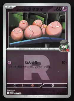 Team Rocket's Exeggcute 061/193 MEGA Dream ex NM Reverse Japanese Pokemon Card - Image 1