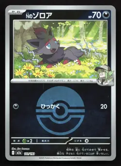 N's Zorua 111/193 MEGA Dream ex NM Reverse Japanese Pokemon Card TCG - Image 1