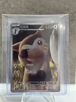 FURRET AR 110/100 (sv9 Battle Partners) Korean Full Art Pokemon Card - Image 1