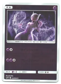 MEWTWO 016/024 Reverse Holo - SMP2 Detective Pikachu JAPANESE POKEMON CARD - Image 1