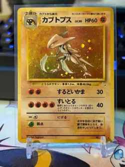 Pokemon Kabutops No. 141 Fossil Holo Rare Japanese Pokemon Card HP - Image 1