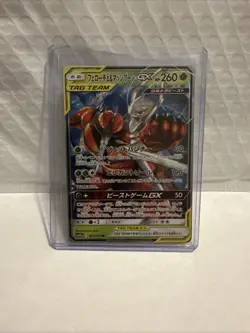 Pokemon Tcg Pheromosa & Buzzwole GX 001/173 RR *JAPANESE* Tag Team All Stars - Image 1
