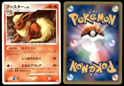PL Flareon 011/090 Pt2 Bonds End of Time 1ED Rare 2008 Japanese Pokemon Card - Image 1