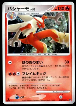 PL Blaziken DPBP#307 DP4 Moonlit Pursuit 1ED HOLO RARE 2007 Japanese Pokemon - Image 2