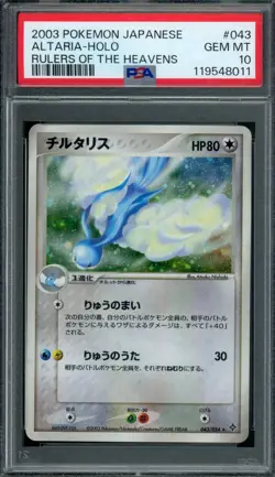 Pokemon Japanese Altaria 043/054 Rulers of the Heavens Holo Rare PSA 10 GEM MINT - Image 1