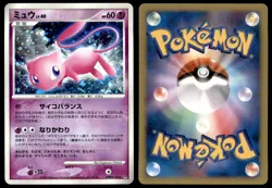 PL Mew DPBP#182 DP3 Shining Darkness HOLO RARE 2007 Japanese Pokemon Card - Image 1