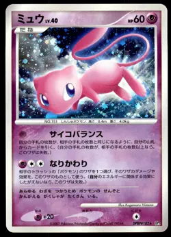 PL Mew DPBP#182 DP3 Shining Darkness HOLO RARE 2007 Japanese Pokemon Card - Image 2
