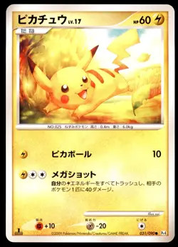 PL Pikachu 031/090 Pt4 Advent of Arceus 1ED Common 2009 Japanese Pokemon Card - Image 2