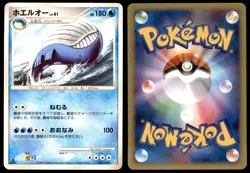 NM Wailord 031/100 Pt3 Beat of the Frontier 1ED Rare Near Mint 2009 Japanese - Image 1