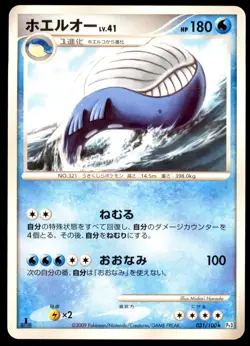 NM Wailord 031/100 Pt3 Beat of the Frontier 1ED Rare Near Mint 2009 Japanese - Image 2
