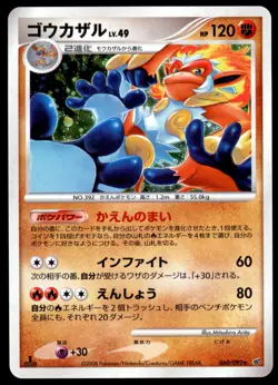 NM Infernape 060/092 Stormfront 1ED HOLO RARE Near Mint 2008 Japanese Pokemon - Image 2