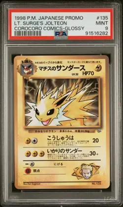 1998 LT SURGE'S JOLTEON #135 POKEMON JAPANESSE COROCORO GLOSSY PROMO PSA 9 - Image 1