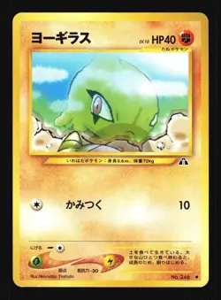 Pokemon Japanese Larvitar Neo Discovery Common No. 246 Near Mint - Image 1