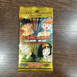 Pokemon Gym Expansion 1 Leaders Stadium Japanese Booster Pack 10 Cards - Image 1