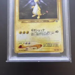 2000 Japanese Pokemon Neo Ampharos Holo No. 181 PSA 10 - Image 4