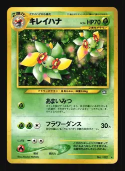 Pokemon Japanese Bellossom Neo Genesis Holo Rare No. 182 Excellent - Image 1