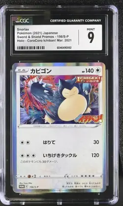 CGC 9 SNORLAX 156/S-P COROCORO ICHIBAN! PROMO JAPANESE POKEMON TCG - Image 1