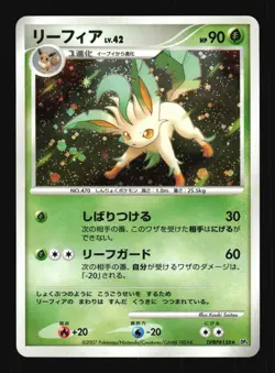 Pokemon Japanese Leafeon Dawn Dash Holo Rare DPBP#158 Near Mint - Image 1