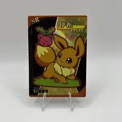 Pokemon Chinese EIF Baby #KDJL-SR-013 Eevee SR Holo - Image 1